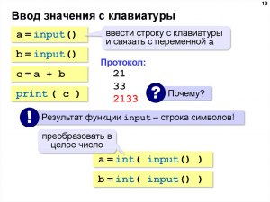 Как писать переменные в языке программирования python в одну строку?