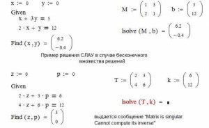 Как в Маткаде 15 записать систему уравнений?