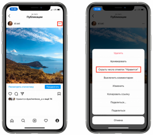 Как найти свои лайки в Instagram? Как скрыть свои лайки, отключить счётчик?
