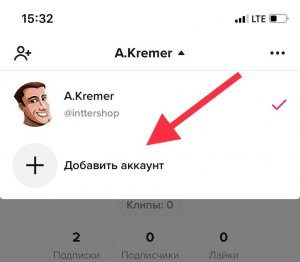 Сколько аккаунтов можно создать в Тик Ток?