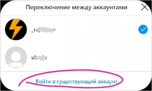 Как переключаться между аккаунтами Facebook на ПК?