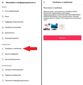 Как быстро отвечает техподдержка тик ток?