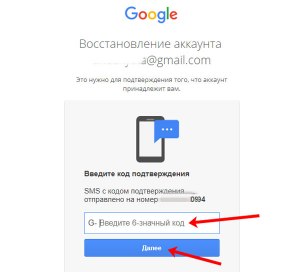 Как восстановить аккаунт гугл?