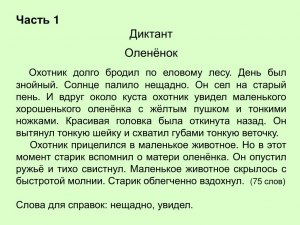 Почему не работает сайт экономического диктанта? Как пройти диктант?