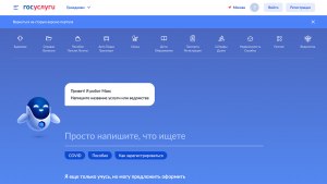 Как открыть робота помощника Макс, на Госуслугах?