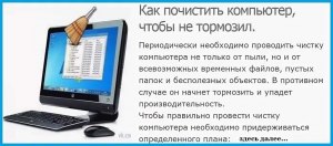 Завис компьютер или замедлился? Как узнать?