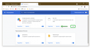 Chrome New Tab - что это такое, что означает, как удалить?