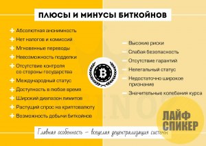 Что за криптовалюта Bitcoin Plus Coin?