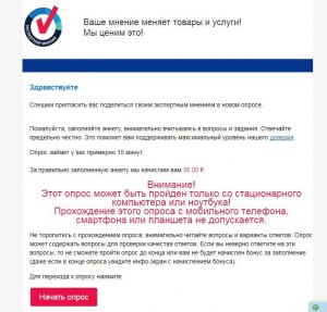 Проект Диалог на опроснике Экспертное мнение - что это такое?