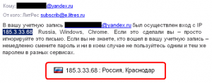 Что делать если в мой аккаунт кто-то зашёл, а пароль на всех почтах тот же?