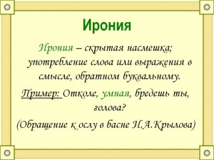 "Ставлю класс"- почему эта фраза сейчас используется в ироничном контексте?