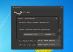 Почему не работает Стим, пишет чтобы зайти в Стим, вы должны быть онлайн?