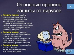 Когда ИИ станет способным очищать устройства от вирусов?