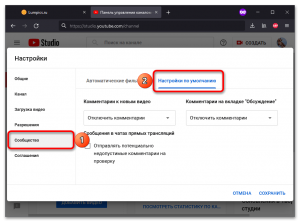 Как на своем канале в ютубе включить коменты к видео?