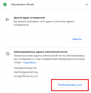 Что значит сообщение - заблокировано gmail, как разблокировать почту gmail?