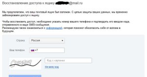 Как сохранить имя заруб. почт. ящика при переносе почты на Mail.ru? См?