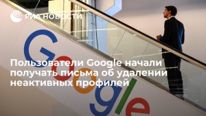 У кого начнет удалять аккаунты вместе с фото Google с 7 августа 2023 года?