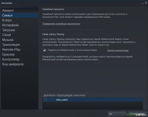 Как дать доступ к библиотеке "steam" другу?