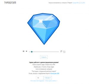 Как извлечь анимированные стикеры из Телеграм?