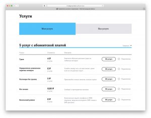 Как узнать, есть ли платные подписки на Теле2 на телефоне без интернета?