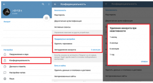 Как удалить свой аккаунт в телеграмме у другого человека?