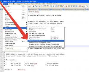 Как в Notepad++ удалить все одинаковые слова?