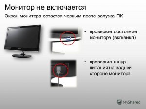 Монитор Samsung не работает на определенном ПК. Какая может быть причина?