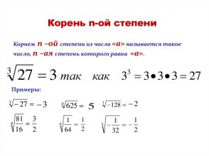 Можно ли из некоего числа извлечь корень нулевой степени? Если да, то как?