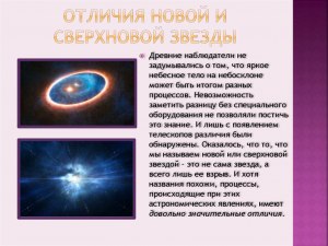 Какова продолжительность жизни сверхновой звезды?