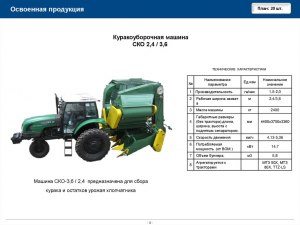 Что такое куракоуборочная машина, где и для чего применяется, что из себя?