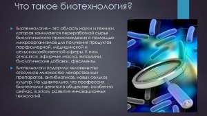 Что такое дизайн и инженерия искусственных вирусов?