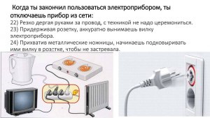 У меня пипикает зарядка или розетка, что это значит и нормально ли это?