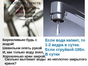 О воде из крана знают все. А как сделать кран с какой-то другой жидкостью?