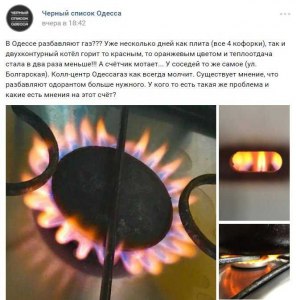 Почему бытовой газ иногда горит желтым цветом?