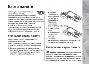 Приложение с microSD показано в памяти устройства – в чём дело?