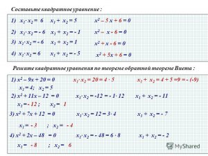 Почему в ПФЭ 2^2 новый фактор х3 равен х1х2, а не х2х1?