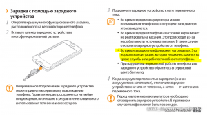 При зарядке телефона нагревается батарея это значит он рабочий или нет?