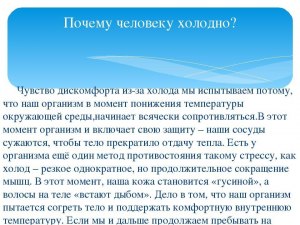 Почему стало резко холодать?