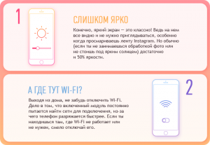 Что делать, если смартфон сильно нагревается (см)?