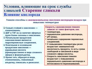 Как кислород влияет на старение человека?