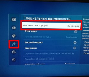 Как отключить встроенный поставщик услуг на смарт тв?