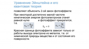 Какой эксперимент по квантовой физике опровергает одну из теорий Эйнштейна?