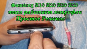 Почему неожиданно стал плохо работать микрофон у Samsung Galaxy?