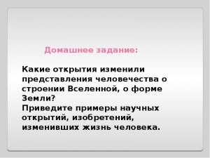 Какие последние научные открытия изменили нашу жизнь?