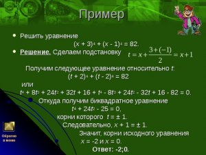 Как решить уравнение: (t³ + 1)³ + 8 = 16t?