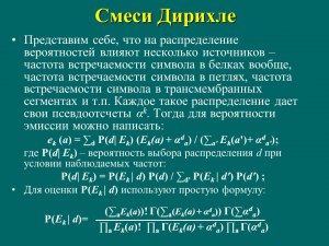 Что такое скрытое распределение Дирихле и в чем польза?