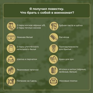 Какие телефоны могут взять с собой мобилизованные?