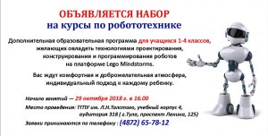 Какие самые признанные конференции и журналы по робототехнике?