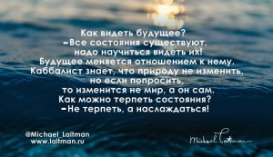 Можно ли предсказать будущее? Как?