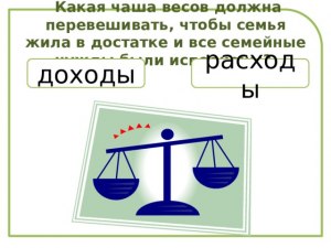 Как присоска прилепленная снизу к чаше весов добавляет вес к этой чаше?